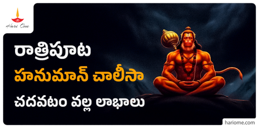 Hanuman Chalisa