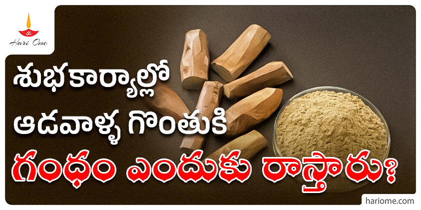 Why apply sandalwood to women during ceremonies