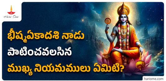 BISHMA EKADASI