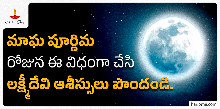 Magha pournima riutals