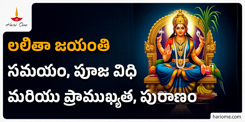 Lalitha Jayanthi rituals.