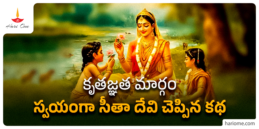 moral stories from mythology