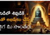 Lord Shiva temple offers Buttermilk | ఈ గుడిలో పాలతో శివాభిషేకం చేయండి, మజ్జిగ మీ సొంతం చేసుకోండి! In this temple, performing milk abhishekam for Shiva gets you buttermilk!