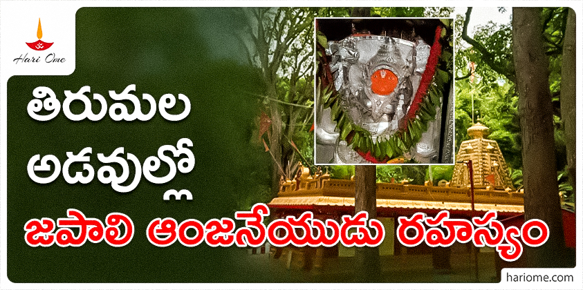 hanuman