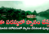 This lake is as pure as Manasa Sarovar | ఈ సరస్సులో స్నానం చేస్తే మానస సరోవరంలో స్నానం చేసినట్లే… Nainital Lake