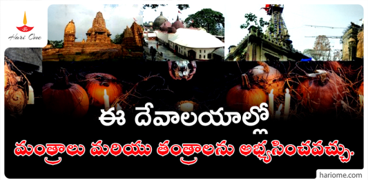 Indian Temples