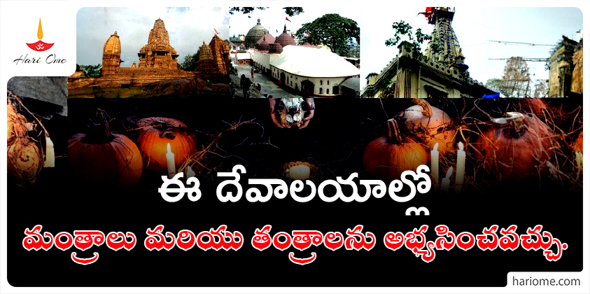Indian Temples