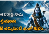Must-Have Auspicious Items for Mahashivaratri Rituals | శివరాత్రి నాడు ఈ పవిత్ర వస్తువులు తెచ్చుకుంటే శుభప్రదం Maha Shivaratri