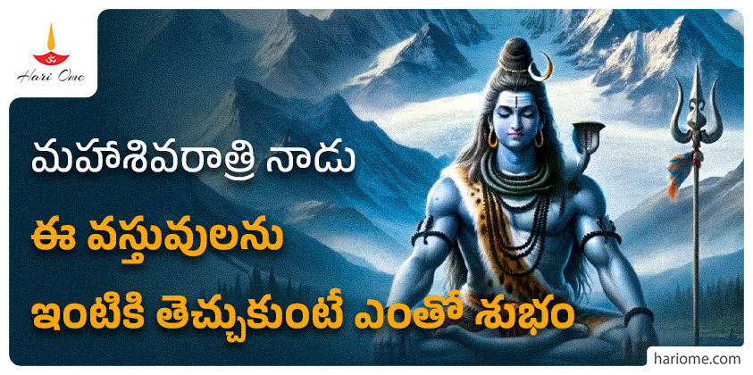 Maha Shivaratri