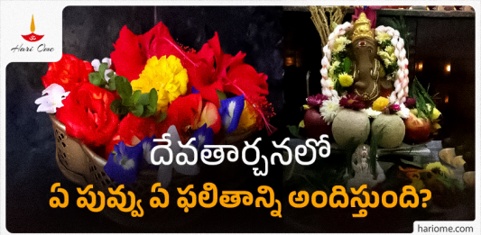 pooja flowers