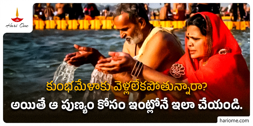 Maha Kumbha Mela