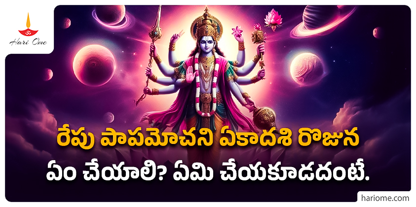 papamochana ekadashi worship and siginficance