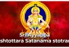 Sri Ayyappa Ashtottara Satanama stotram in English Sri Ayyappa Ashtottara Satanama stotram in English