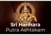 Sri Harihara Putra Ashtakam in English Sri Harihara Putra Ashtakam in English