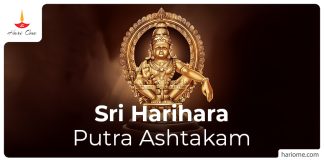 Sri Harihara Putra Ashtakam in English Sri Harihara Putra Ashtakam in English