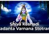 Shiva Keshadi Padanta Varnana Stotram in English Shiva Keshadi Padanta Varnana Stotram in English