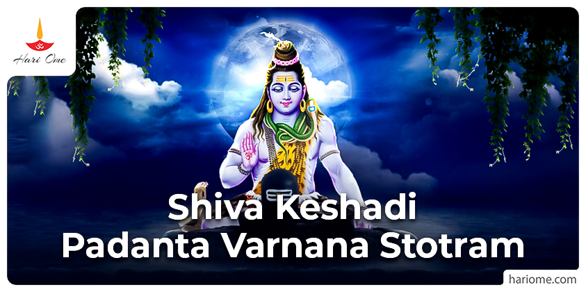 Shiva Keshadi Padanta Varnana Stotram in English