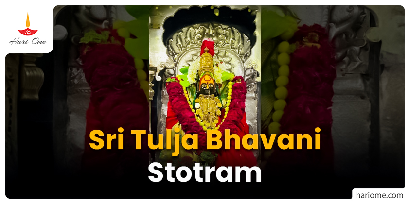Sri Tulja Bhavani Stotram