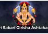 Sri Sabari Girisha Ashtakam in English Sri Sabari Girisha Ashtakam