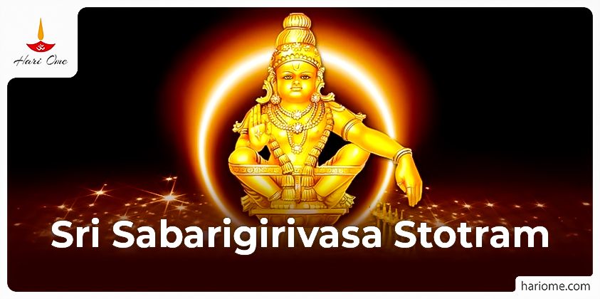 Sri Sabarigirivasa Stotram Lyrics in English