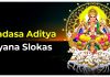 Dvadasa Aditya Dhyana Slokas | English dvadasa aditya dhyana sloka in english