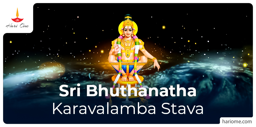 Sri Bhuthanatha Karavalamba Stava in English