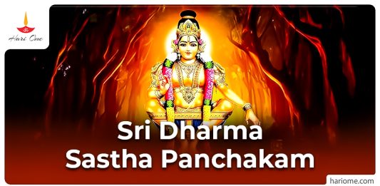 Sri Dharma Sastha Panchakam in English