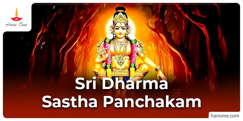 Sri Dharma Sastha Panchakam in English