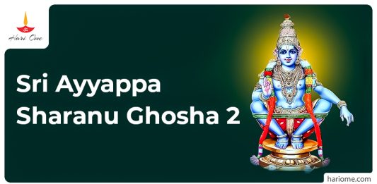 Sri Ayyappa Sharanu Ghosha 2 in English