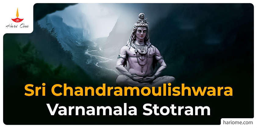 Sri Chandramoulishwara Varnamala Stotram in English