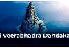 Sri Veerabhadra Dandakam Lyrics in English Sri Veerabhadra Dandakam Lyrics in English