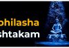 Abhilasha Ashtakam Lyrics in English Abhilasha Ashtakam Lyrics in English