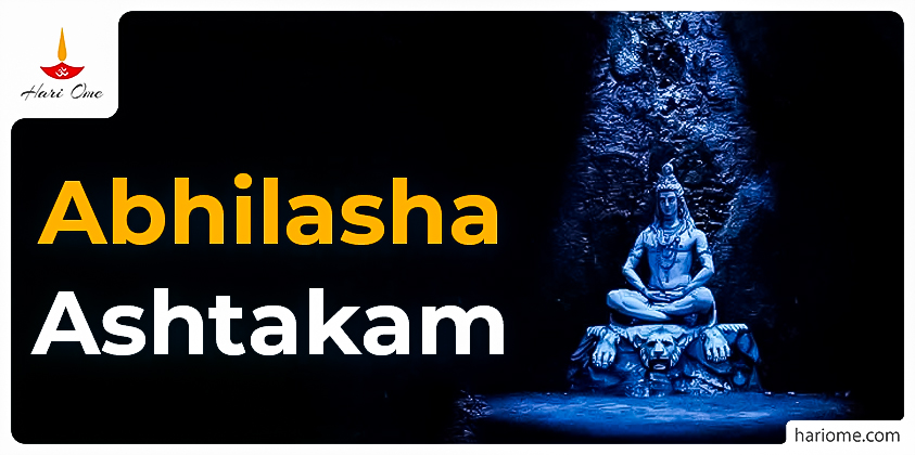 Abhilasha Ashtakam Lyrics in English
