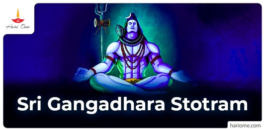 Sri Gangadhara Stotram in English
