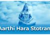 Aarthi Hara Stotram in English Aarthi Hara Stotram in English