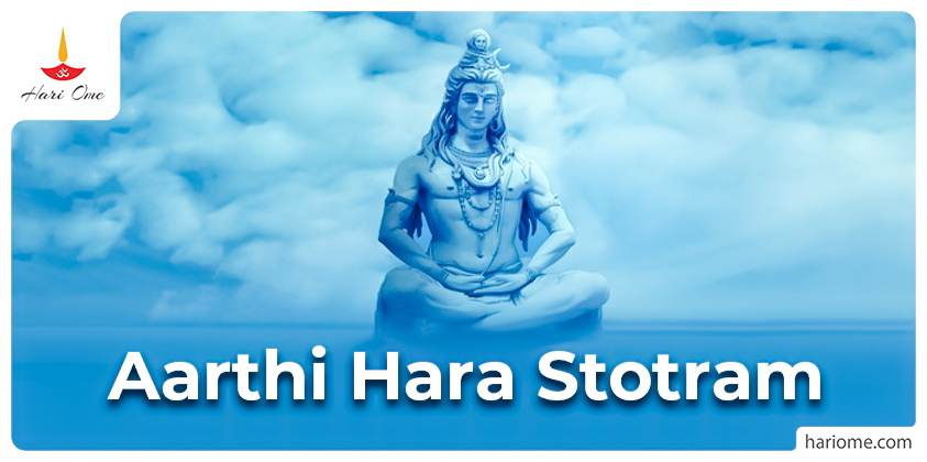 Aarthi Hara Stotram in English