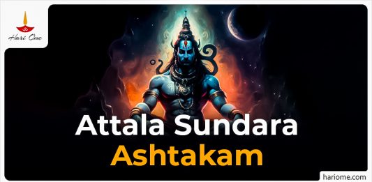 Attala Sundara Ashtakam English Version