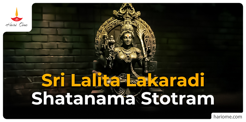 Sri Lalita Lakaradi Shatanama Stotram
