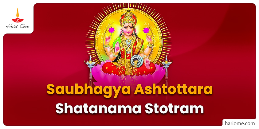 Saubhagya Ashtottara Shatanama Stotram