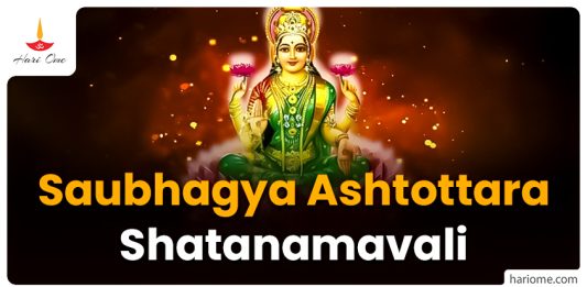 Saubhagya Ashtottara Shatanamavali