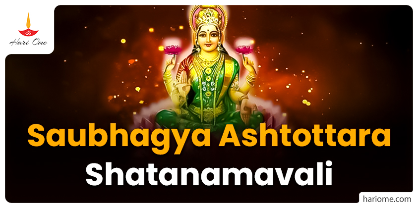 Saubhagya Ashtottara Shatanamavali