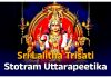 Sri Lalitha Trisati Stotram Uttarapeetika in English Sri Lalitha Trisati Stotram Uttarapeetika