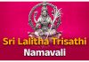 Sri Lalitha Trisathi Namavali in English Sri Lalitha Trisathi Namavali