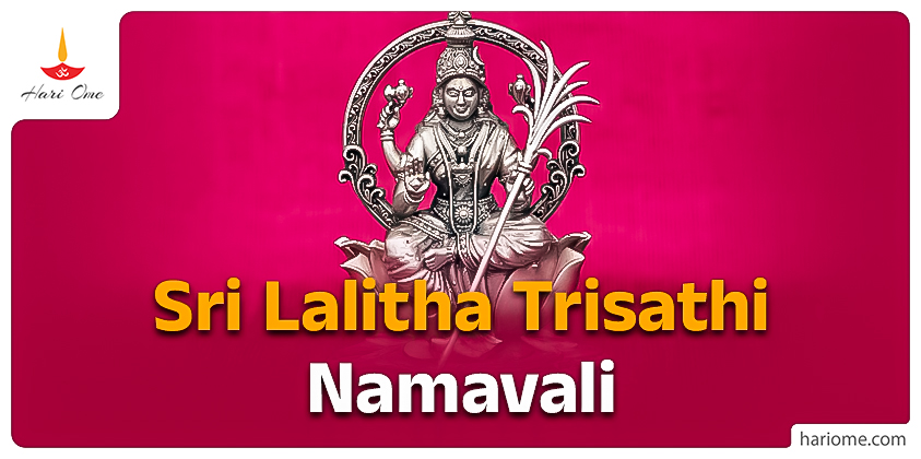Sri Lalitha Trisathi Namavali