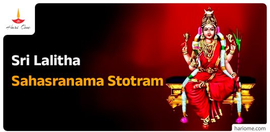 Sri Lalitha Sahasranama Stotram