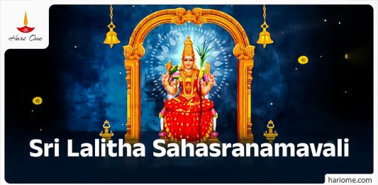 Sri Lalitha Sahasranamavali