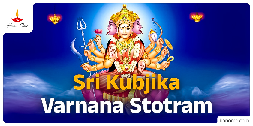 Sri Kubjika Varnana Stotram