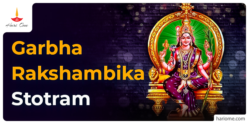Garbha Rakshambika Stotram