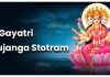 Sri Gayatri Bhujanga Stotram in English Sri Gayatri Bhujanga Stotram