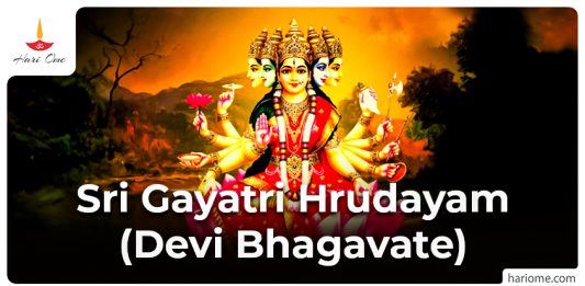Sri Gayatri Hrudayam (Devi Bhagavate)